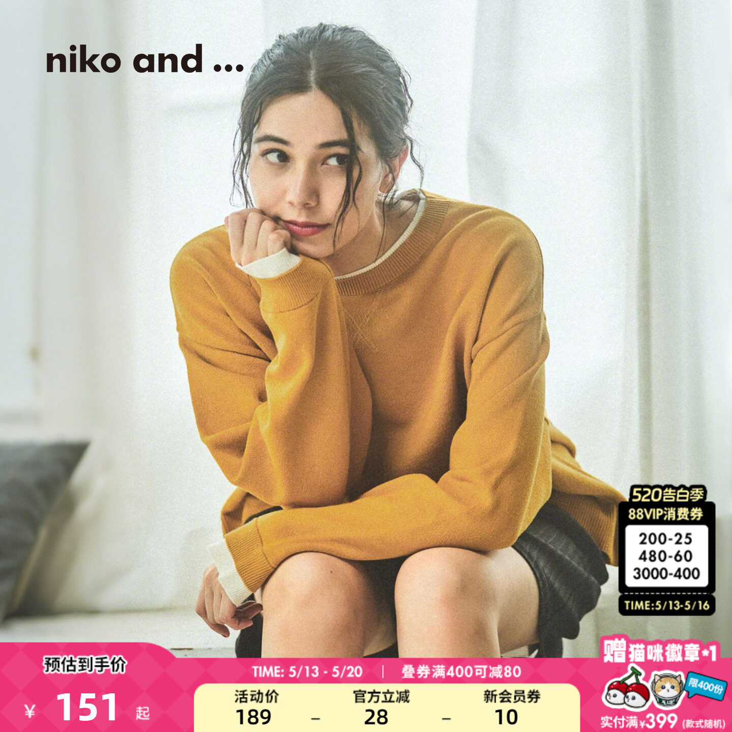 niko and ...针织衫女2025冬季新款宽松廓形圆领假两