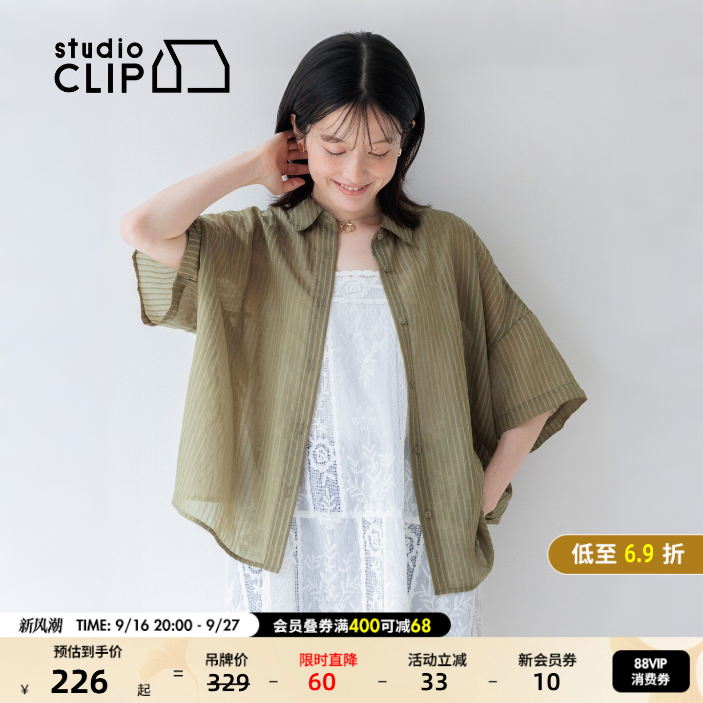 studio CLIP 衬衫女2026秋季新款竖条纹轻薄透视五分袖开衫689753图片