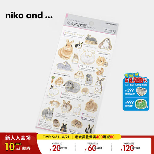 金额满399元包邮，部分商品、地区除外