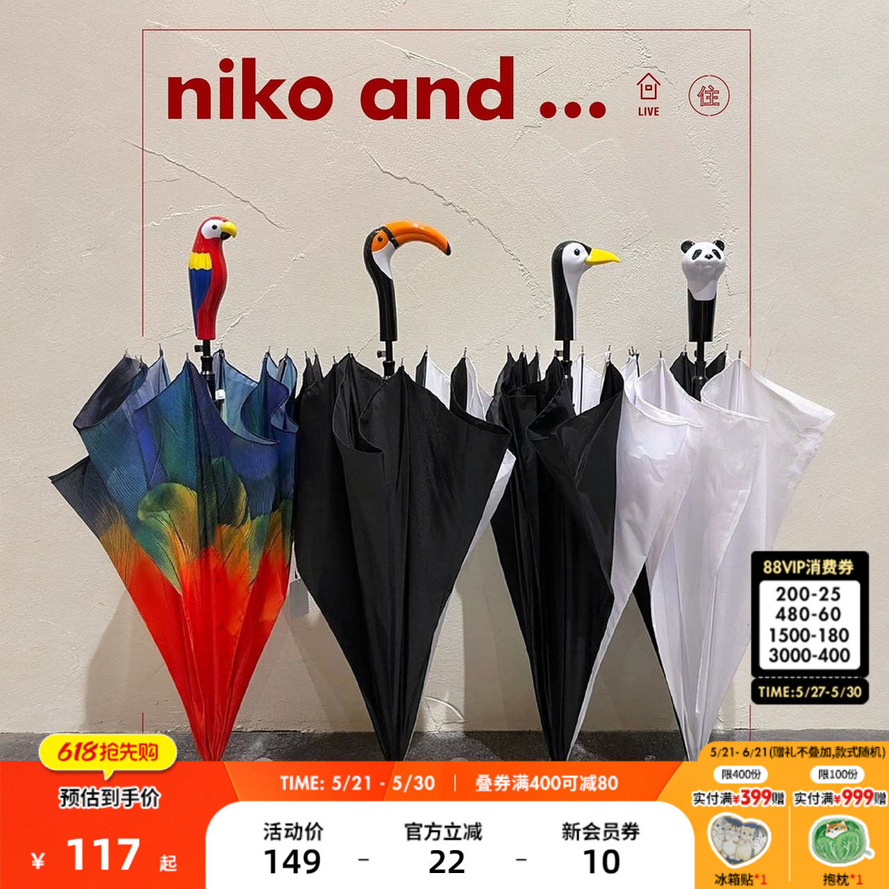 niko and ...雨伞黑白简约长柄创意动物伞柄立式便携伞 