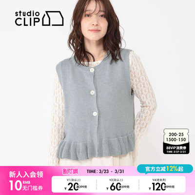 studio CLIP 背心女2026夏季新款温柔风前后两穿针织马夹656875