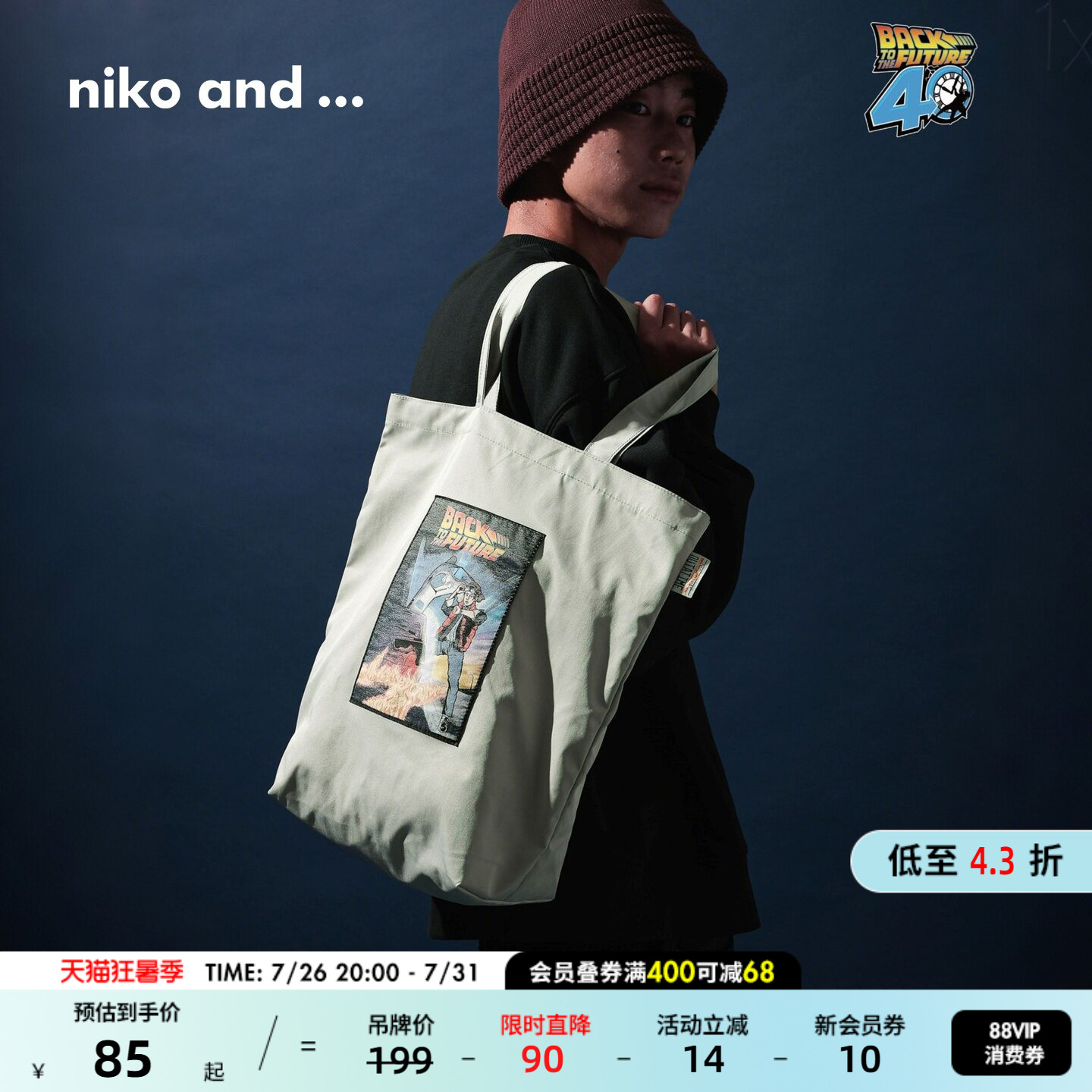 niko and ...回到未来合作系列2025新款潮流印花休闲帆布包600175