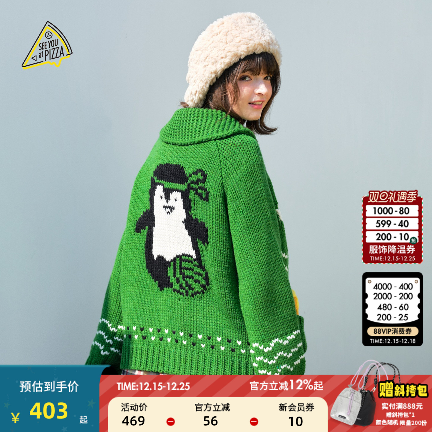 像素风针织衫 软糯质感适配暖冬