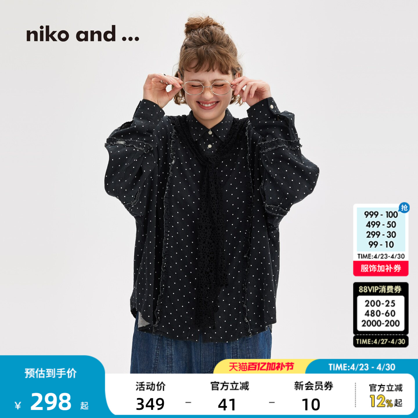 niko and ...衬衫女2026夏季新款含亚麻多色木耳边长袖上衣637706