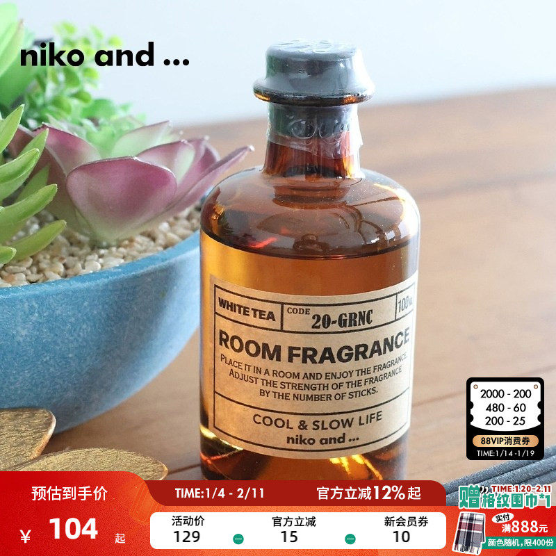 niko and ... 香薰香料新款家用持久留香去异味芳香剂991552,洗护清洁剂/卫生巾/纸/香薰,香薰香料,淘宝优惠券,粉丝福利购,淘宝优惠卷