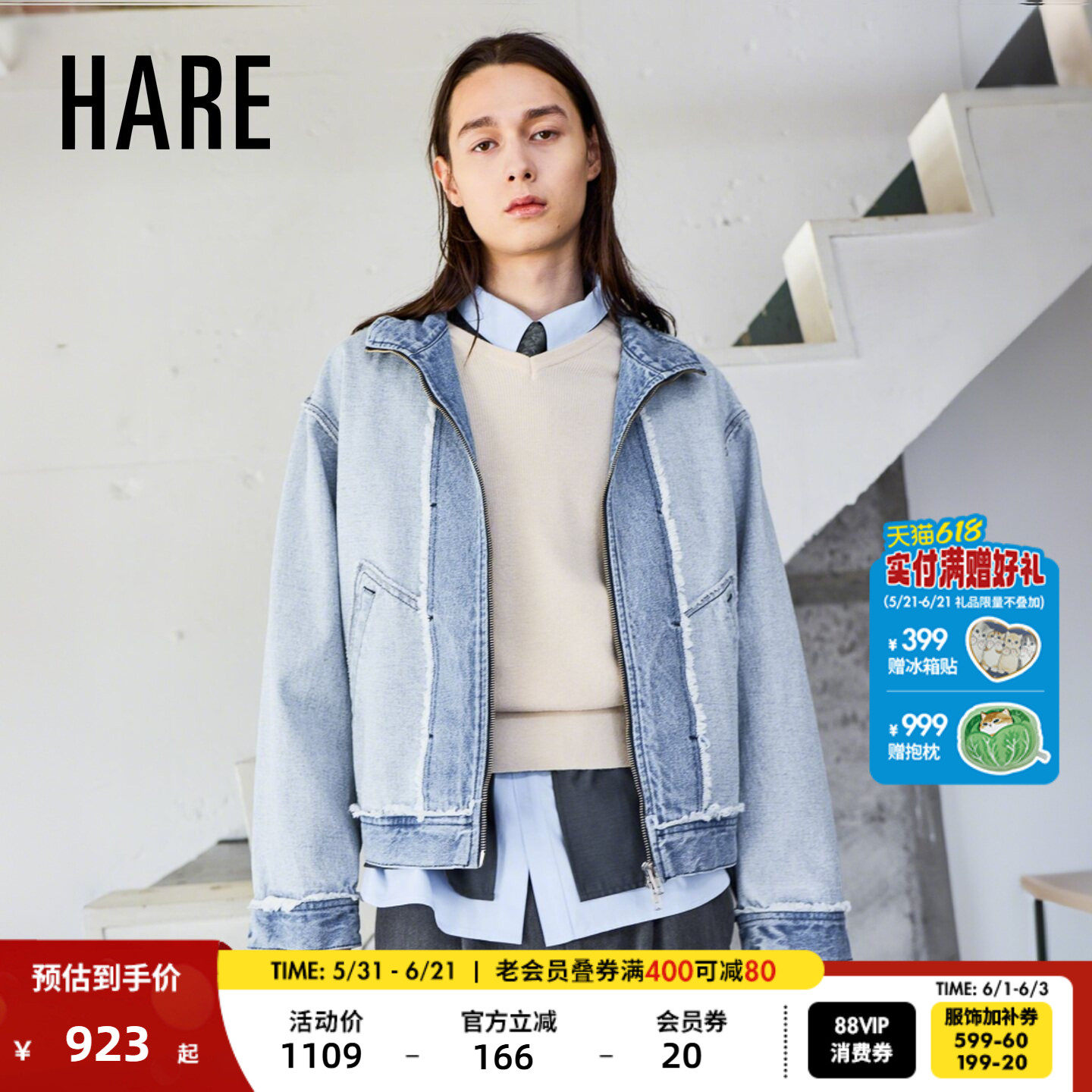 HARE夹克男2026春季新款拼接拉链毛边短款立领外套643511