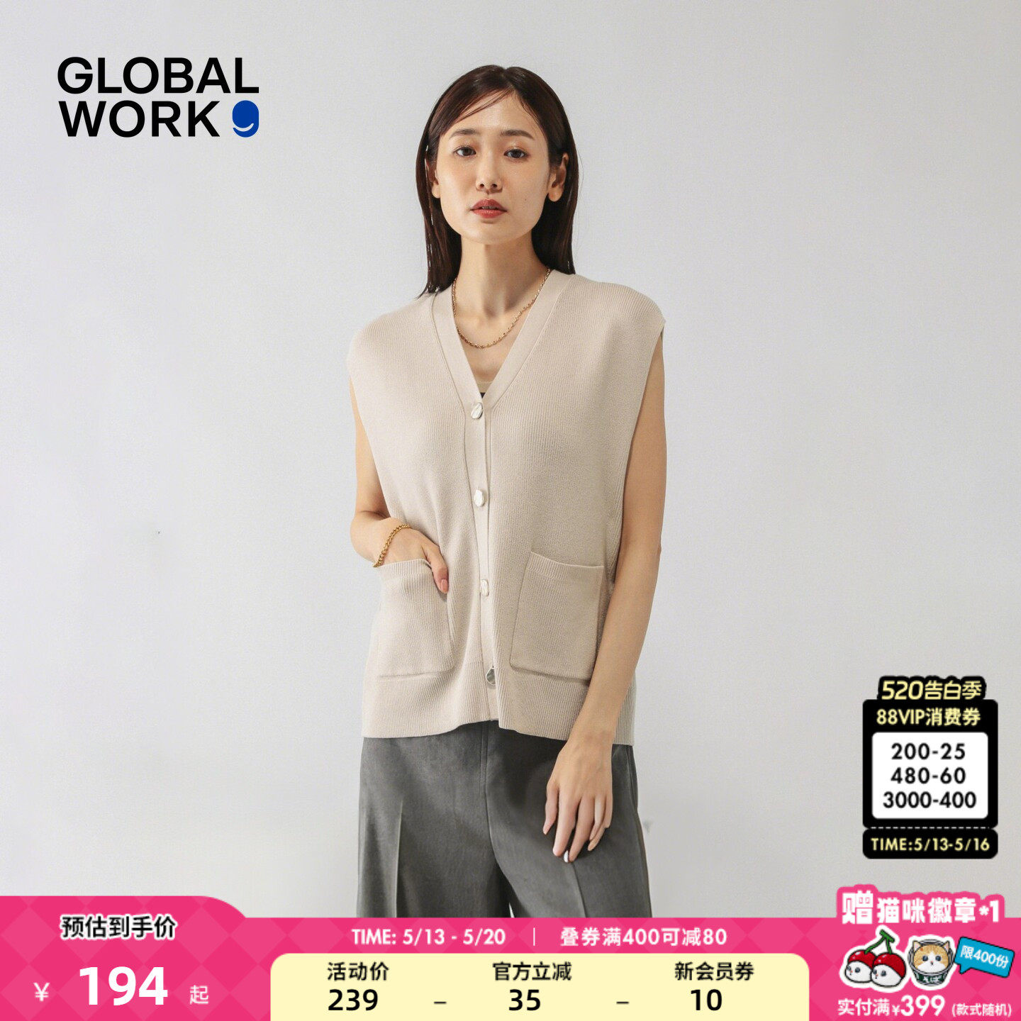 GLOBAL WORK 马甲女2026春季新款简约口袋V领针织开