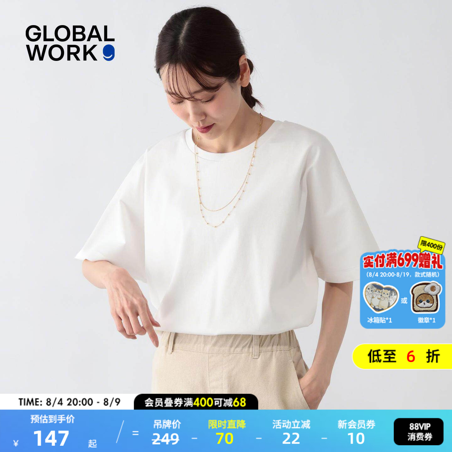 GLOBAL WORK T恤女2026夏季新款通勤纯色棉质短袖上衣636794 - 实物图