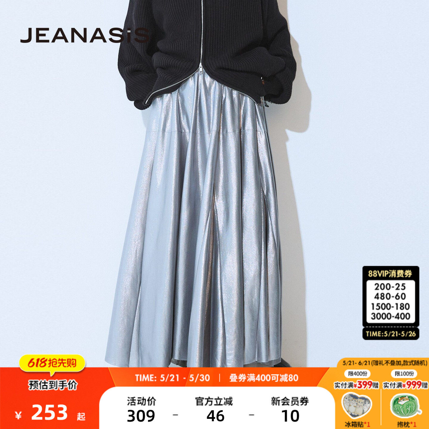 JEANASIS半身裙女2026夏季新款简约气质光面仙女长裙60