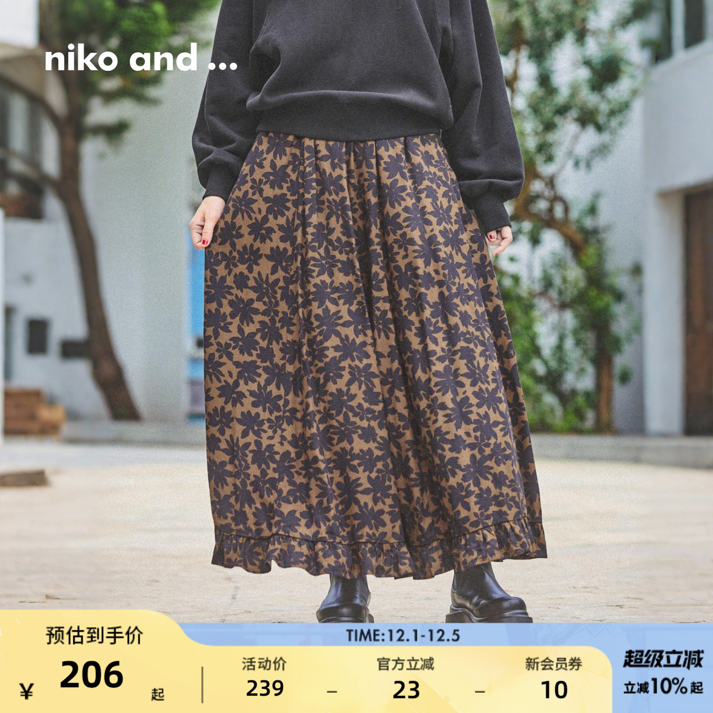 宽松印花半身裙 花色复古高级