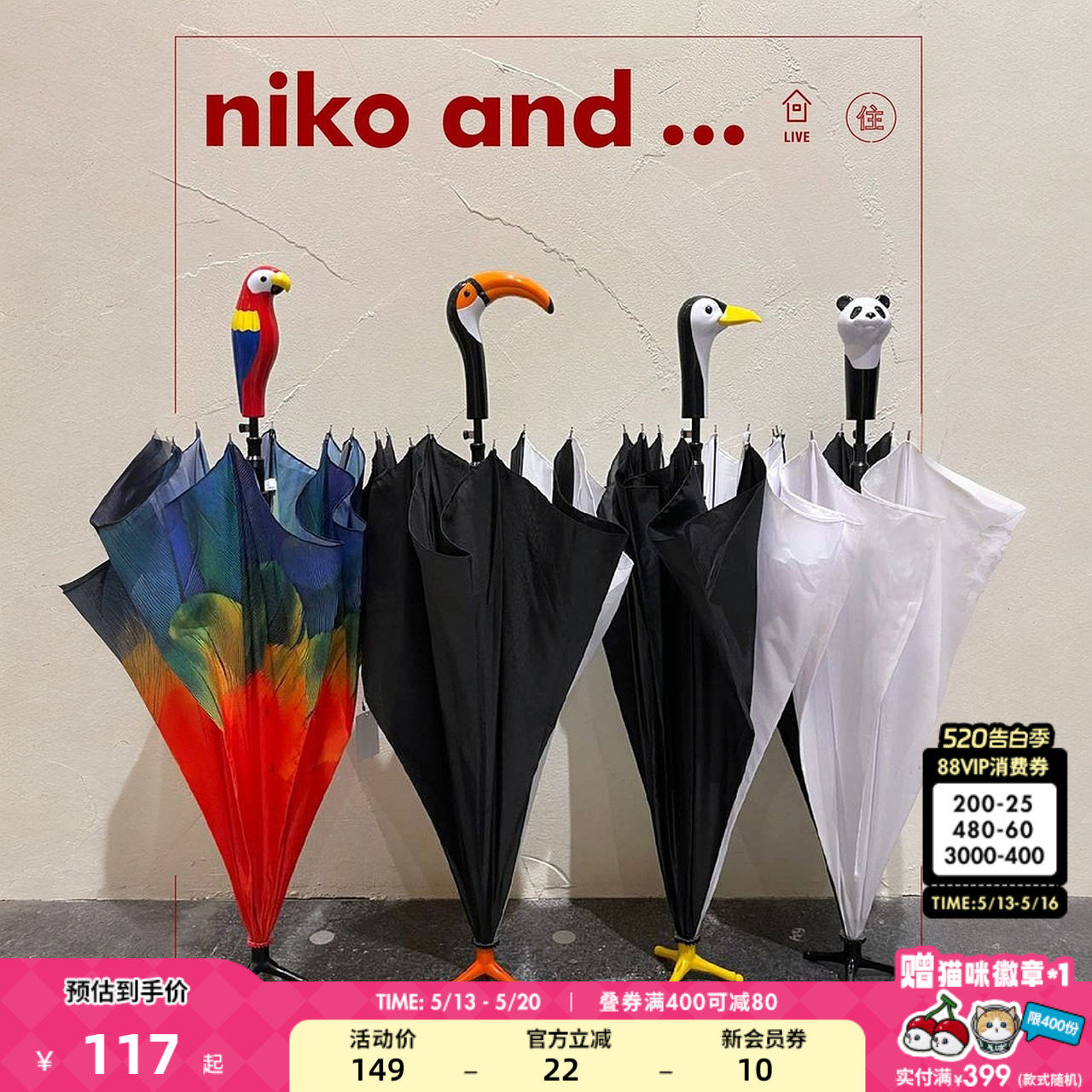 niko and ...雨伞黑白简约长柄创意动物伞柄立式便携伞 