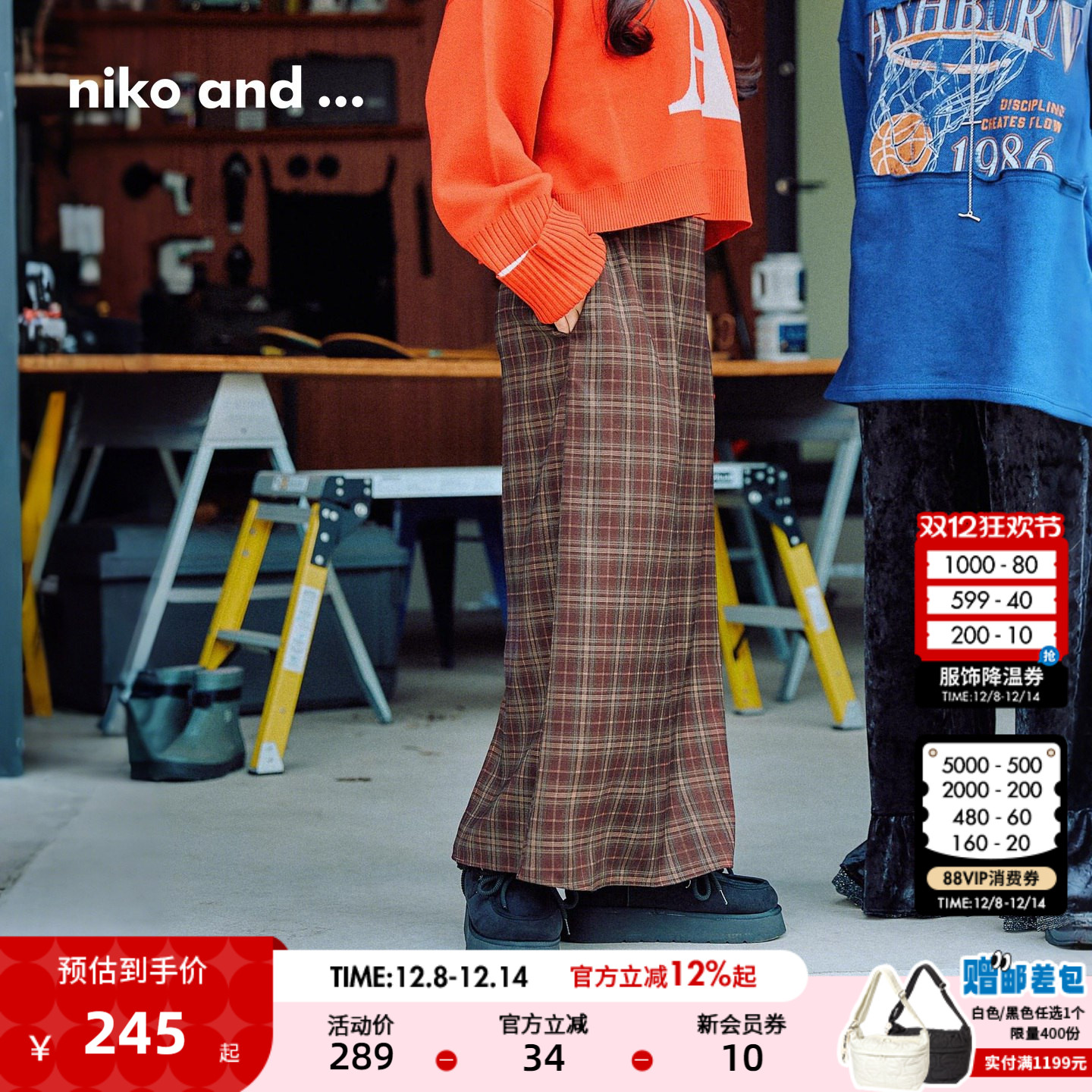 格纹直筒长裙 复古随性显腿长