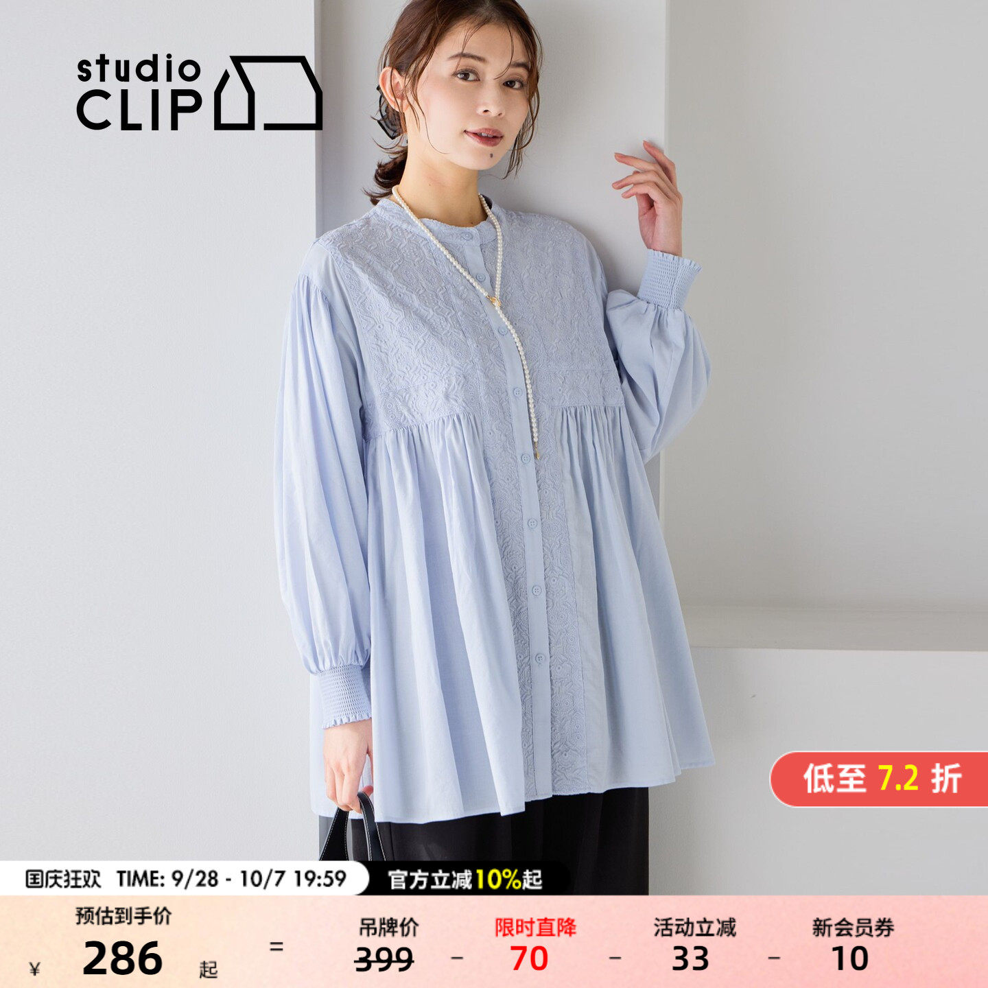 studio CLIP 衬衫女2026秋季新款温婉淑女刺绣拼接长袖上衣636980图片