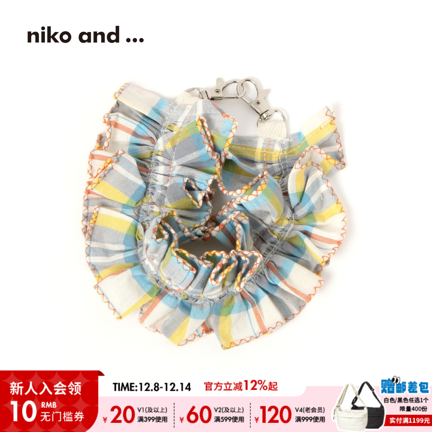 nikoand...2025新款钥匙扣