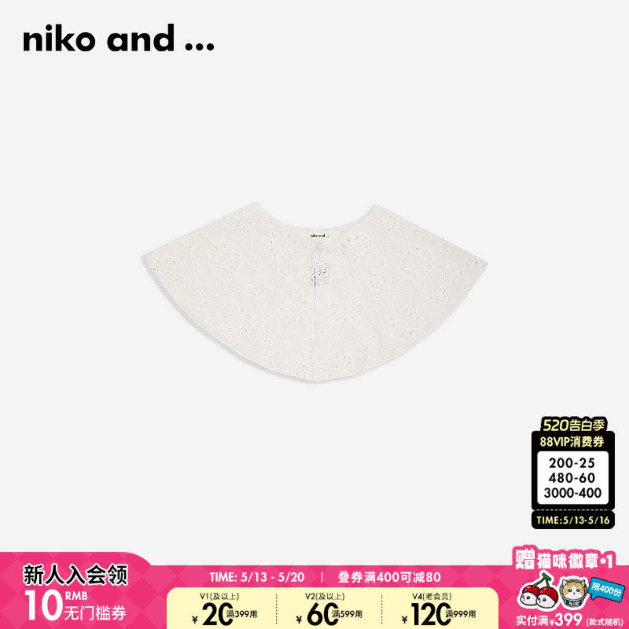 niko and ...假领季日系休闲镂空花纹配衣服装饰领子95