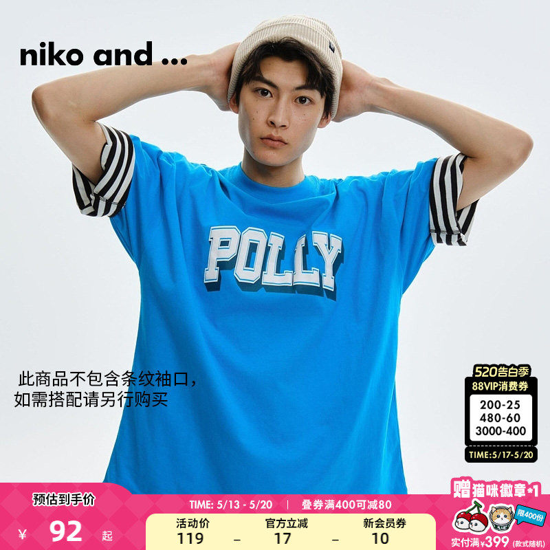 【博主同款】niko and ...T恤男夏季休闲运动风短袖90