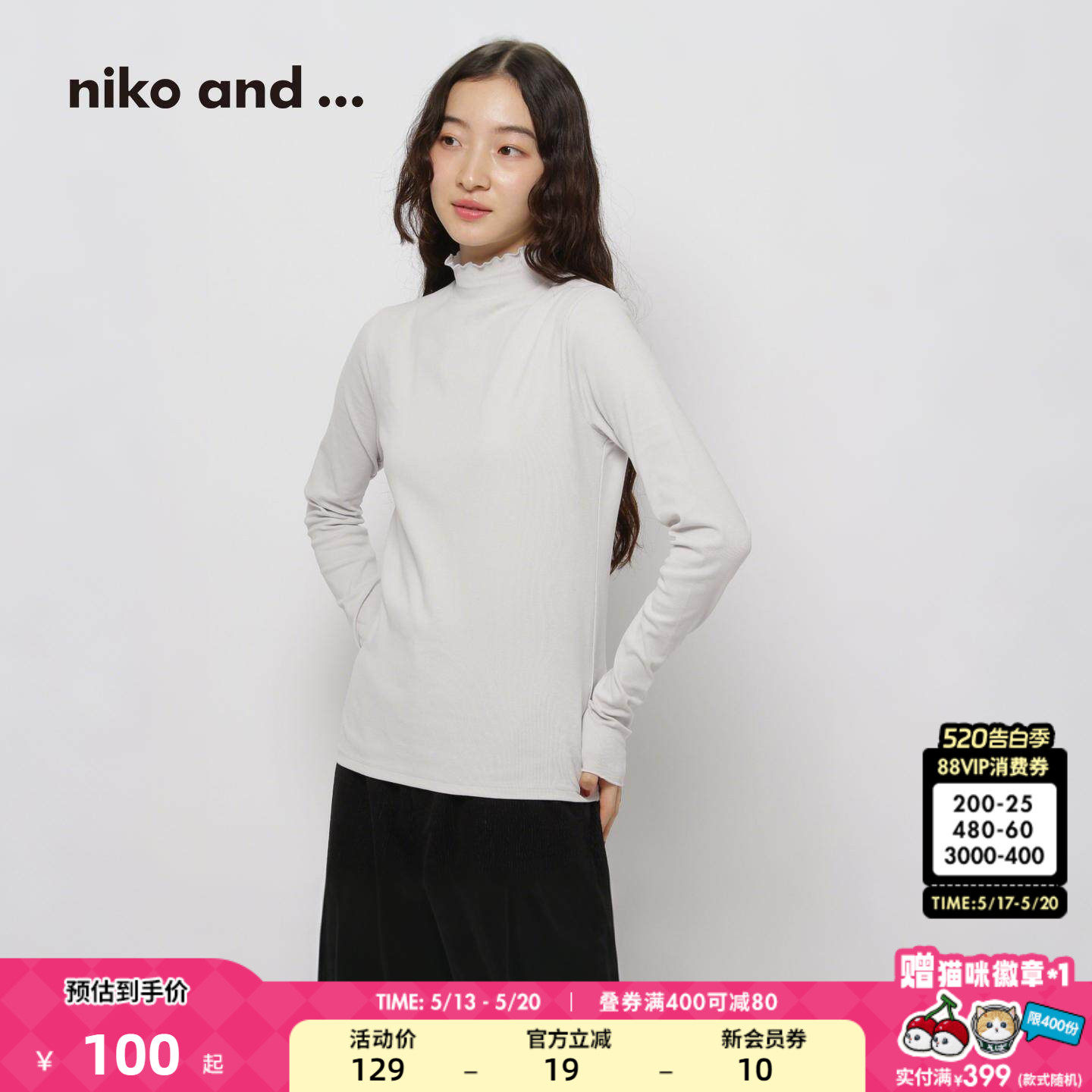 niko and ...上衣女2026春季新款含棉条纹花边领长袖