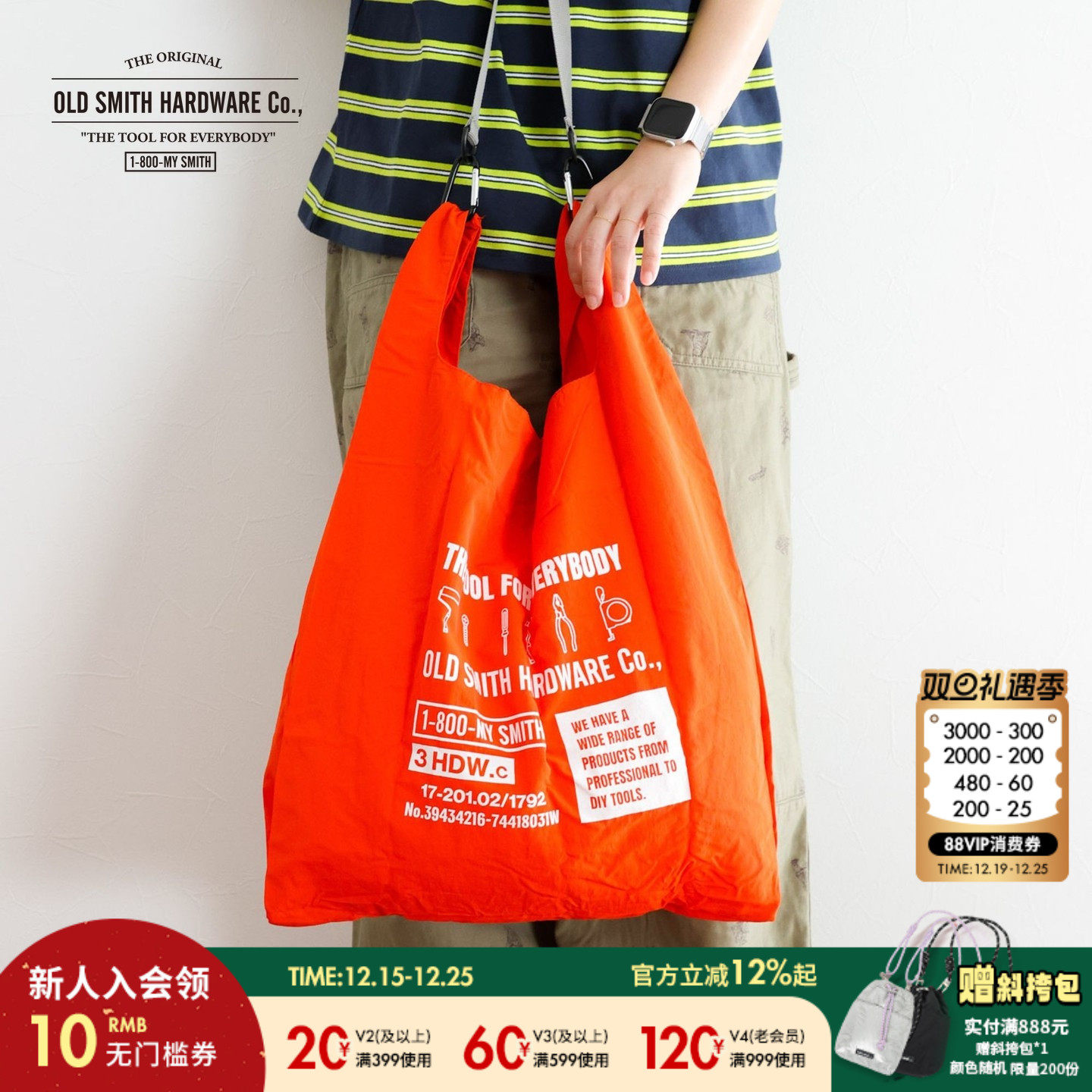 OLD SMITH HARDWARE Co.提包2025新款可折叠便携收纳袋325946