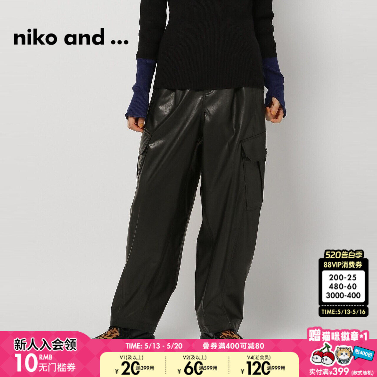 niko and ...休闲裤女春季新款流行宽松简约直筒皮裤13