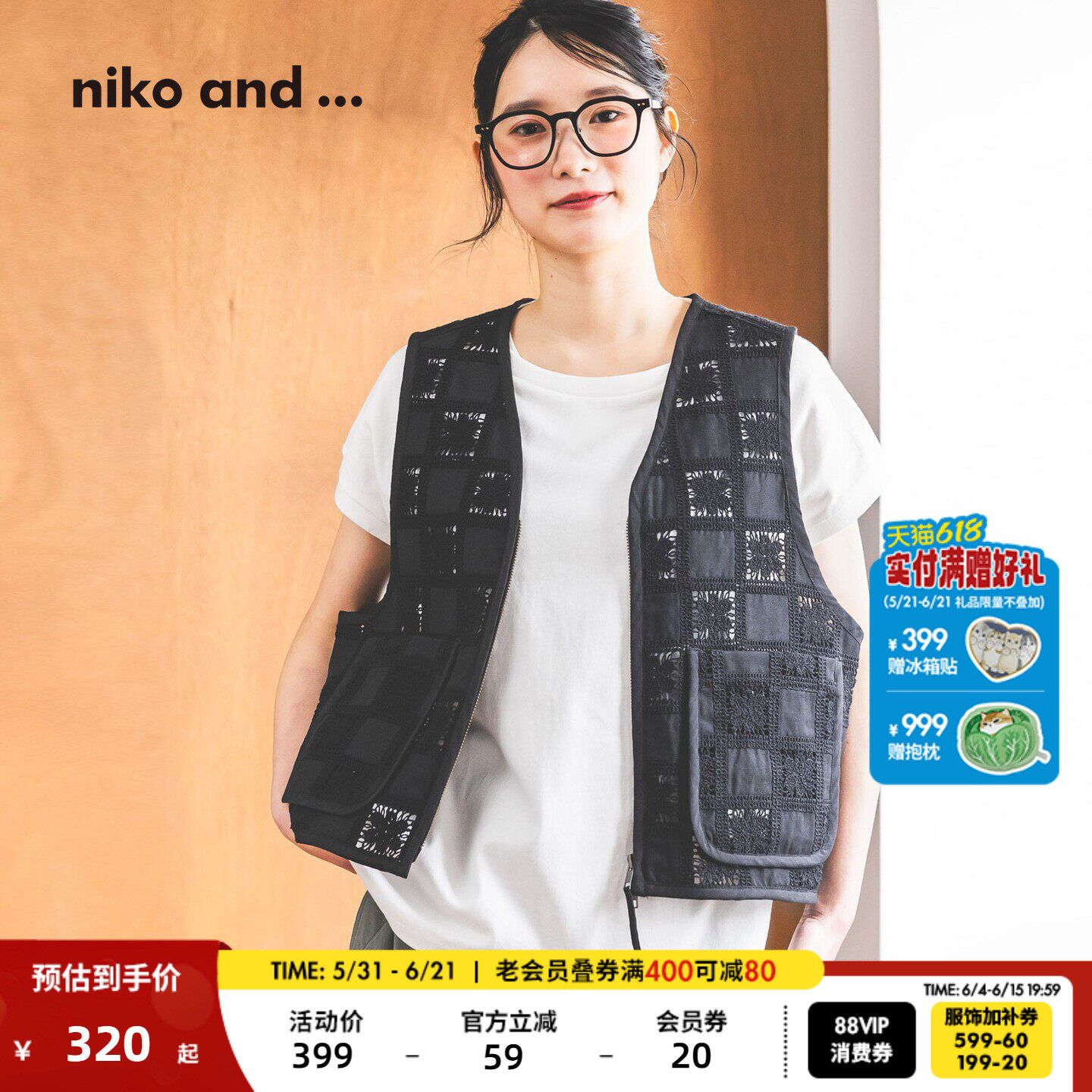 niko and ...马夹女2026夏季新款文艺风镂空外搭背心631250