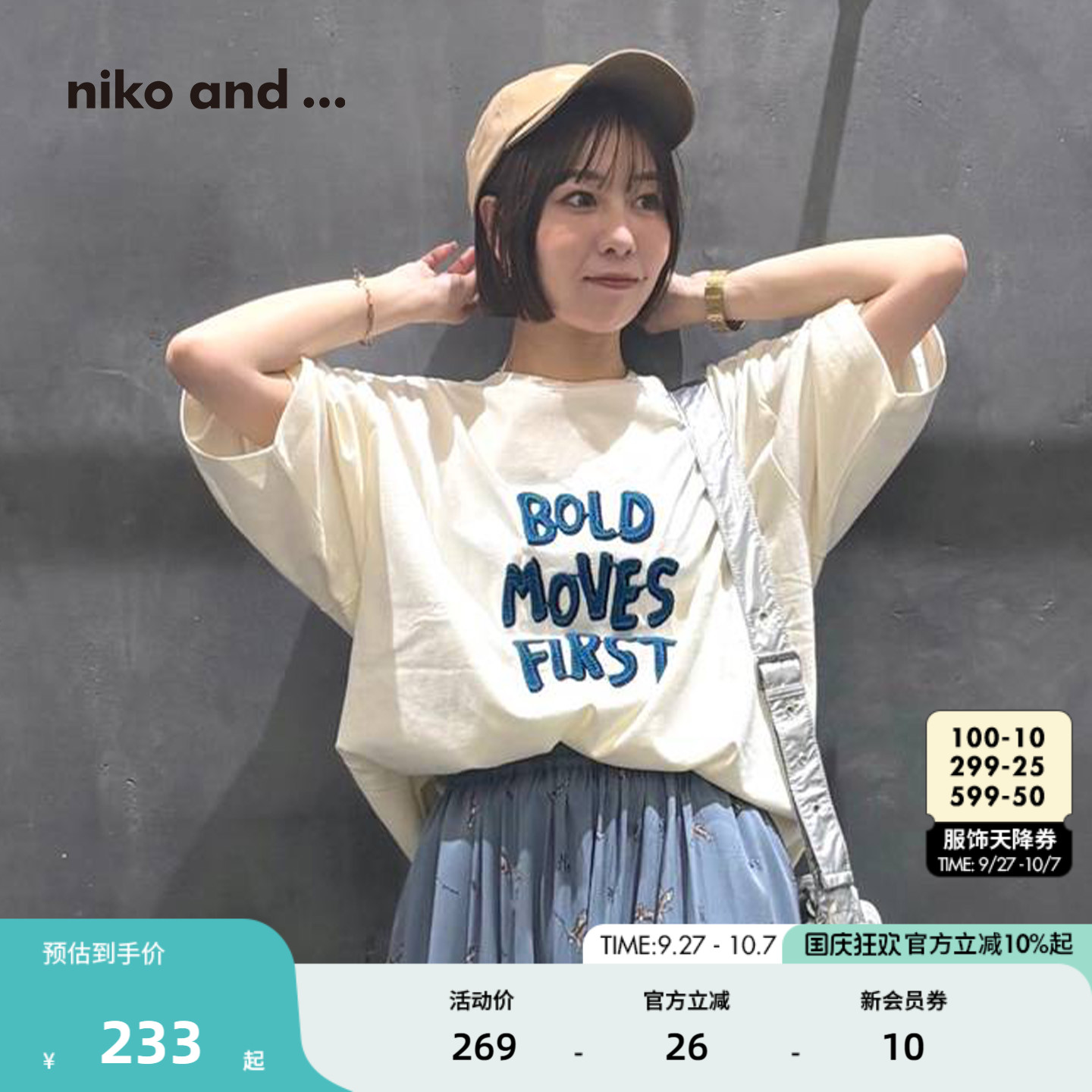 niko and ...T恤2025夏季新款男女同款宽松棉质圆领上衣568616