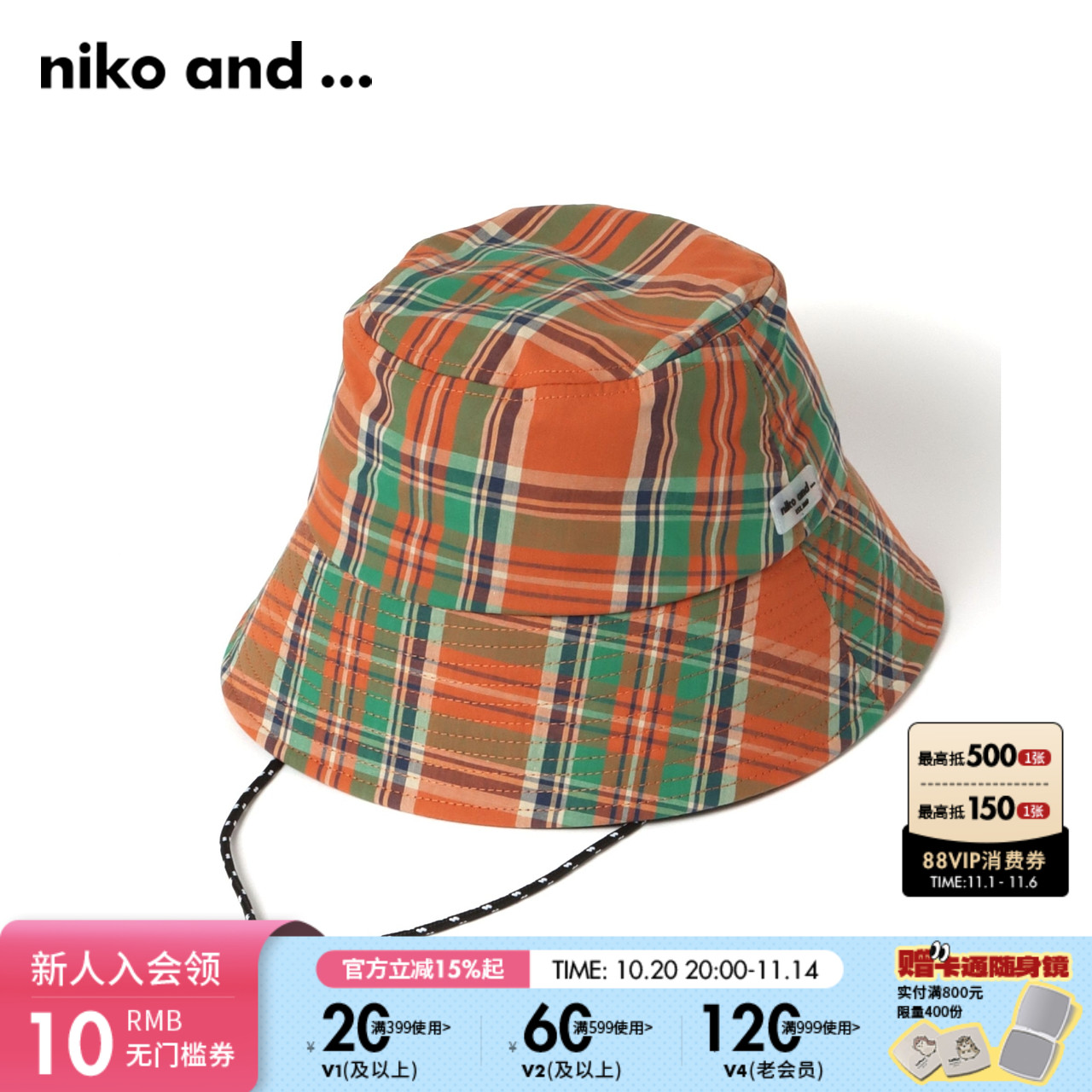 金额满399元包邮，部分商品、地区除外