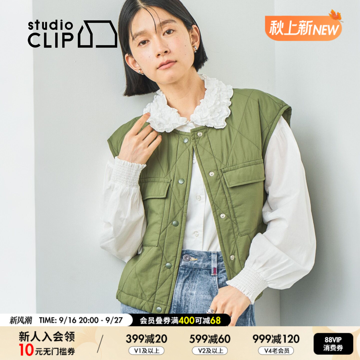 studio CLIP 马甲女2026秋季新款通勤菱形绗缝圆领上衣1050027图片