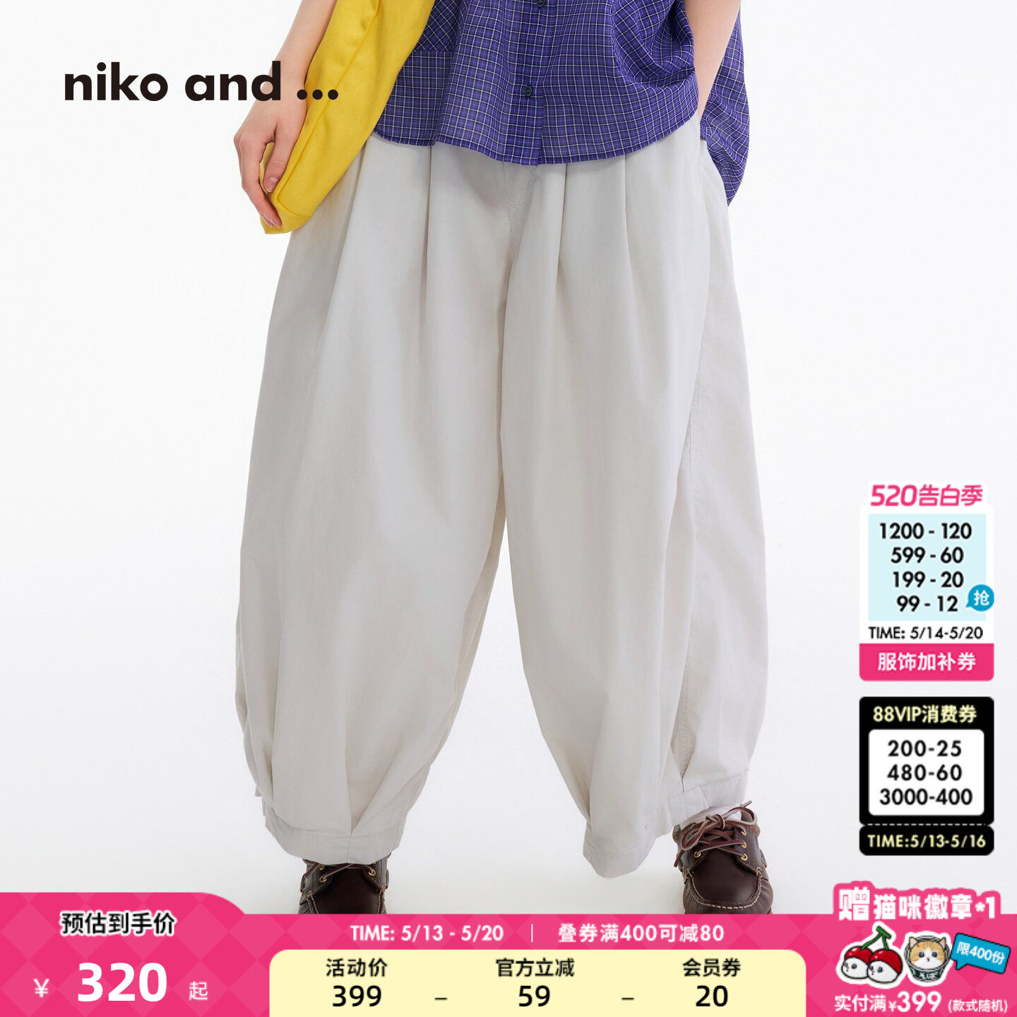 niko and ...休闲裤女2026夏季新款纯色九分薄款阔腿