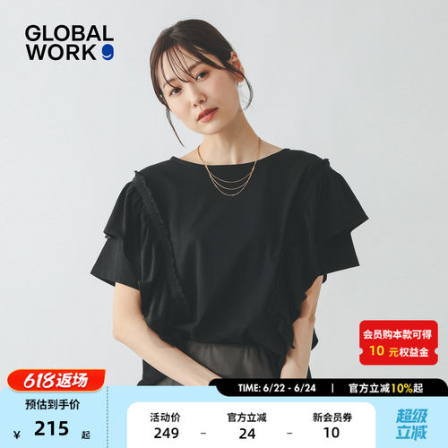 GLOBAL WORK T恤女2026夏季新款荷叶边拼接含棉短袖上衣680557