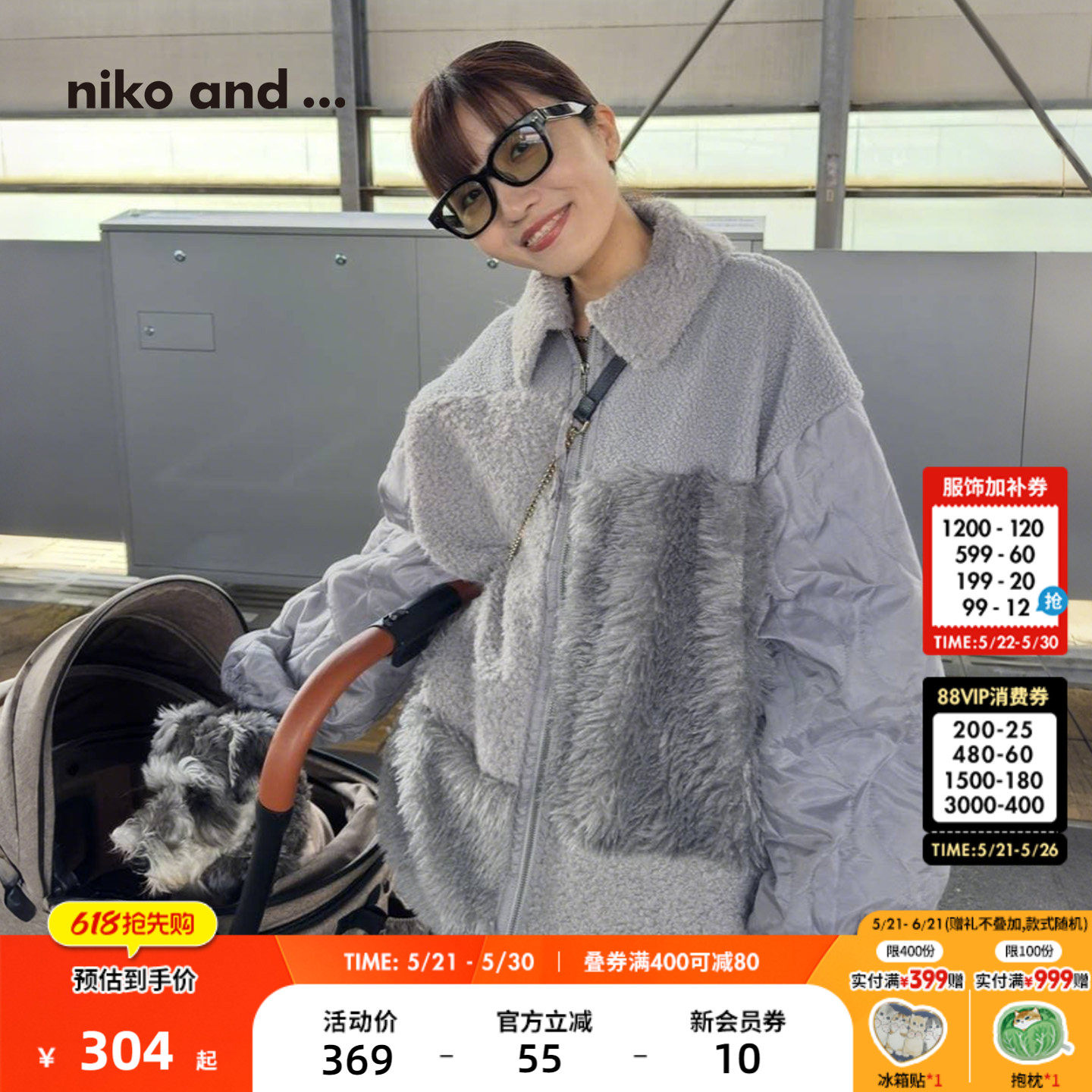 niko and ...外套女2025冬季新款仿羊羔绒绗缝拼接夹