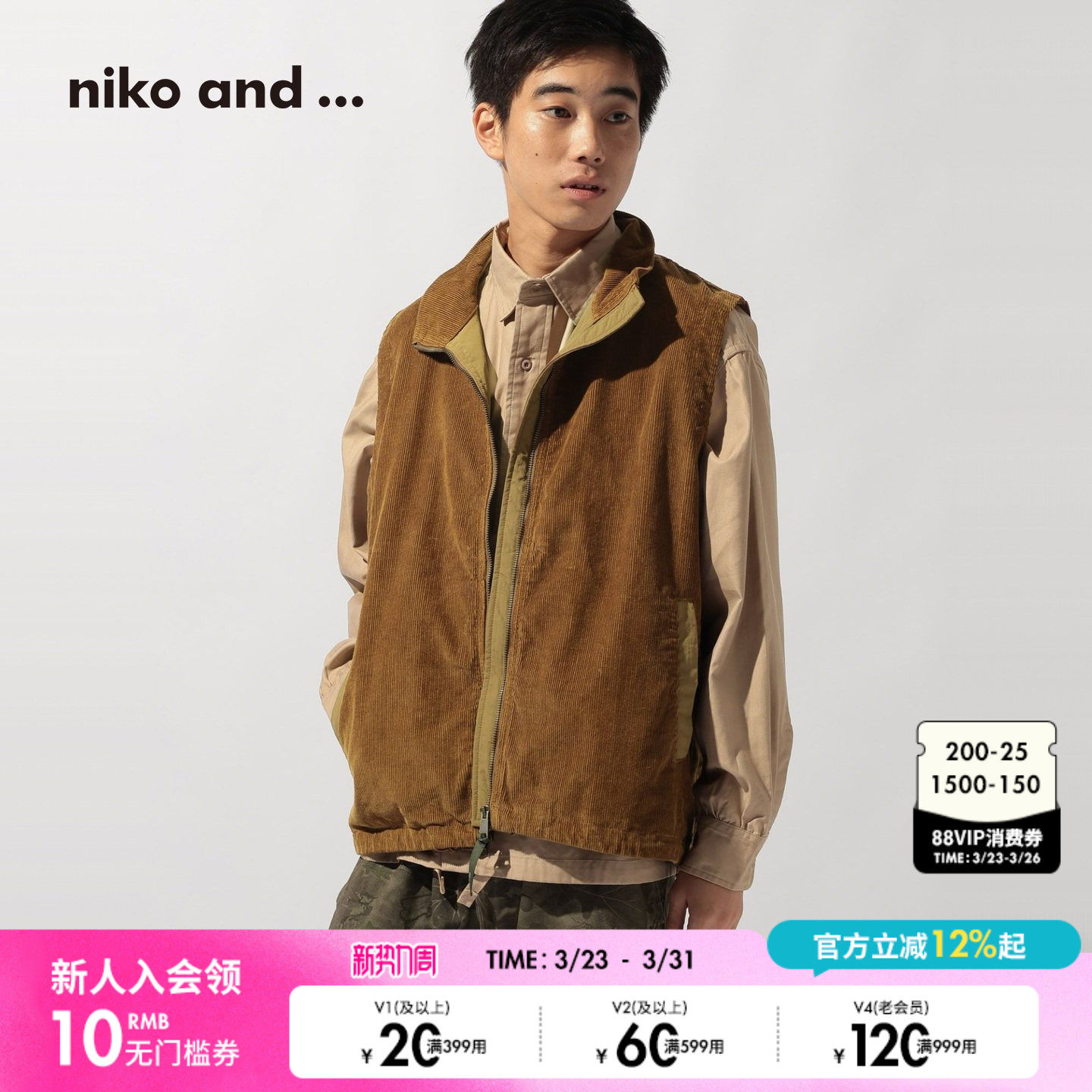 niko and ... 马甲男2025秋冬新款日常休闲简约宽松背心592569