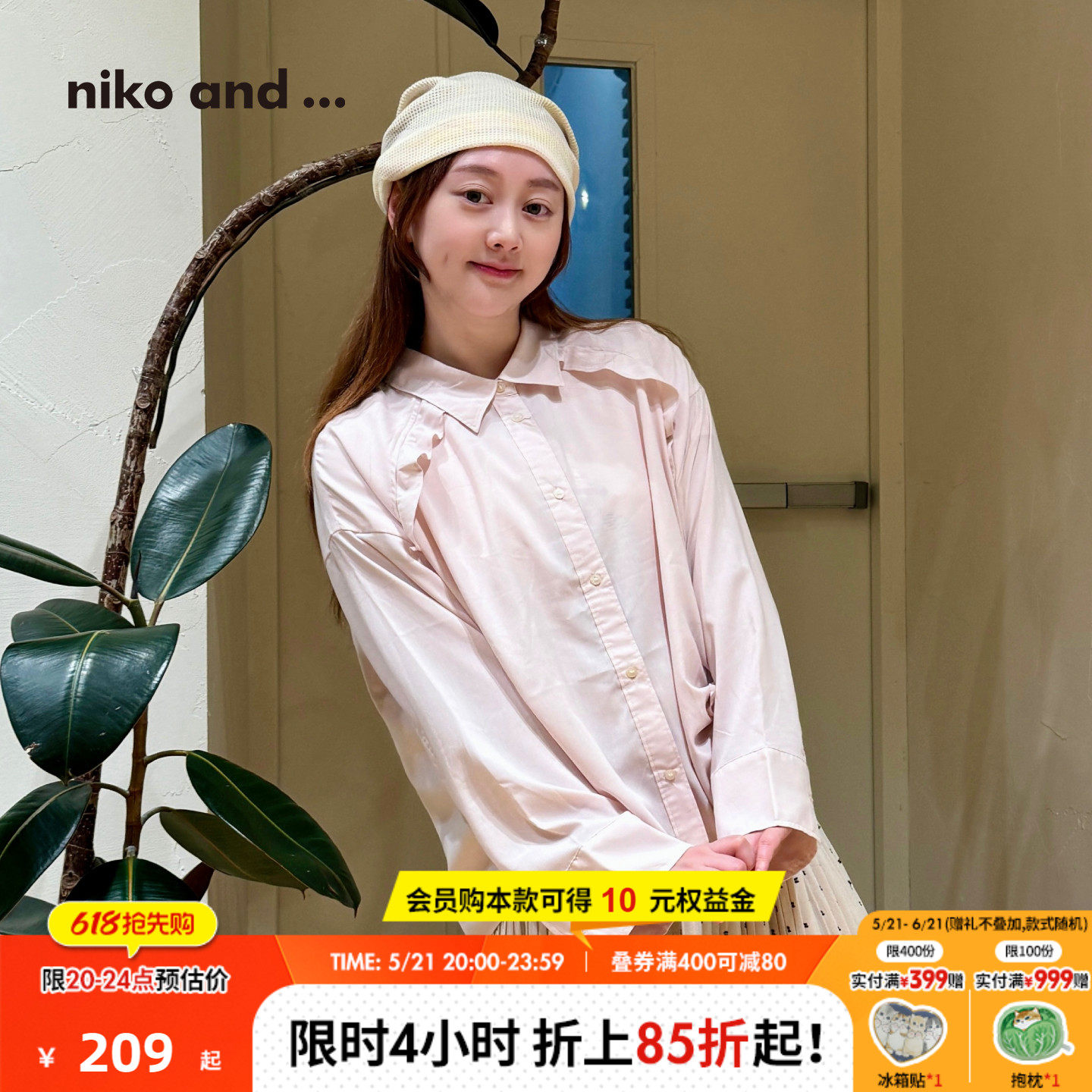 niko and ...衬衫女2026夏季新款随性木耳边抽绳飘带