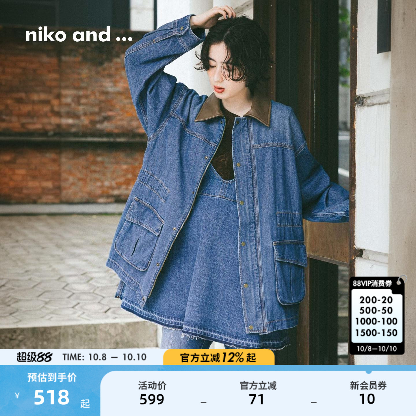 niko and ...NKJ牛仔外套女2025秋季新款棉质休闲宽松外套497758