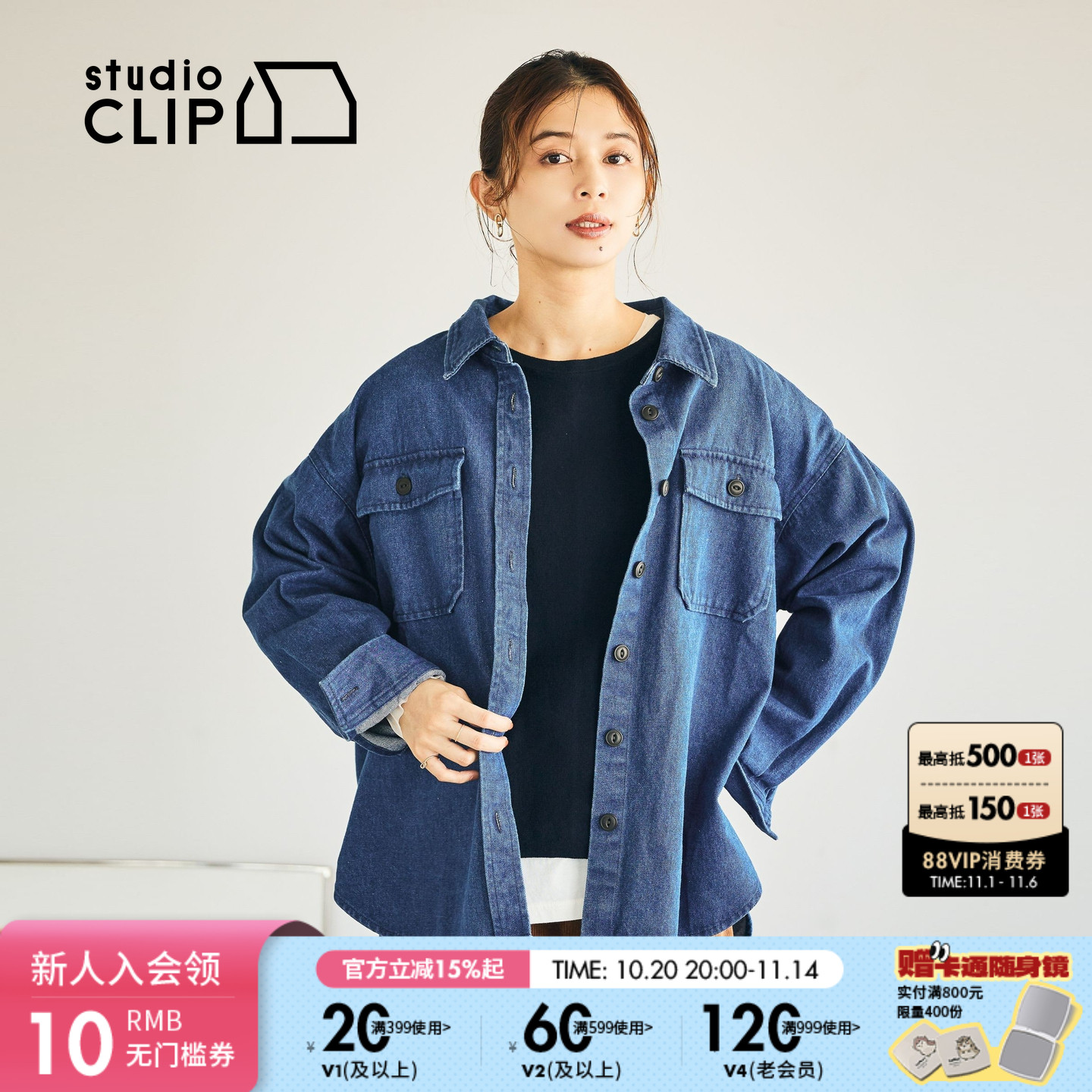 studio CLIP 外套女2025秋冬新款简约潮流牛仔风夹克衫592176