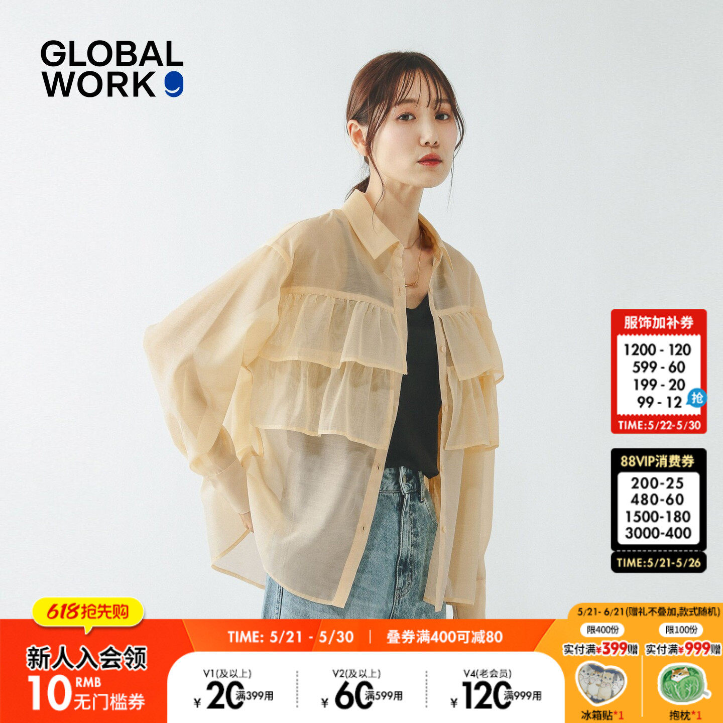 GLOBAL WORK 衬衫女2026夏季新款微透花边甜美日系外