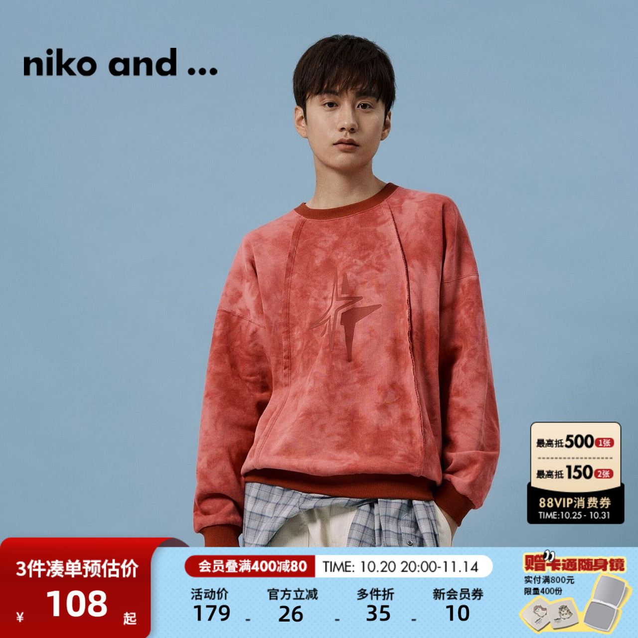 nikoand...印染花纹卫衣