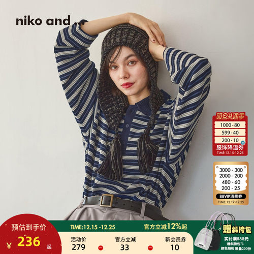 撞色条纹polo衫 休闲又有型