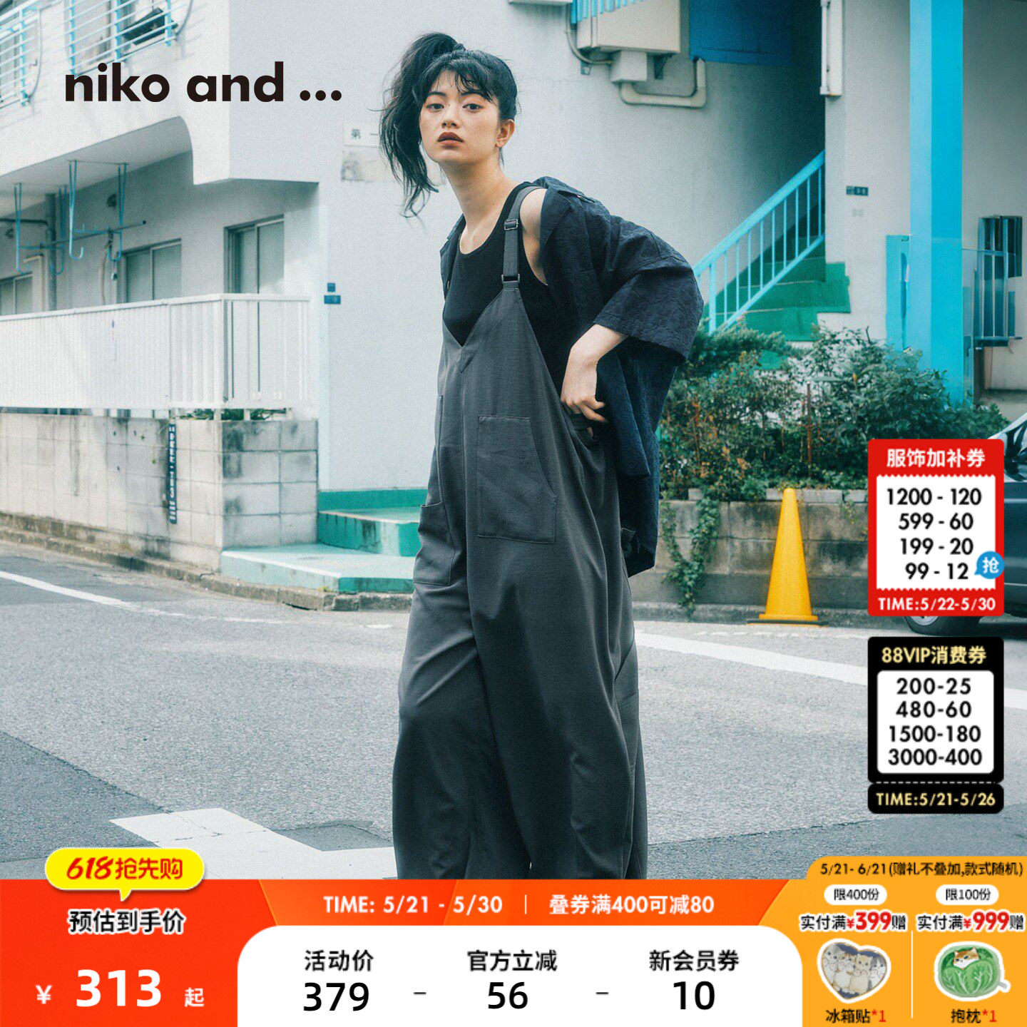 niko and ...连衣裤女2026夏季新款纯色松弛感背带裤