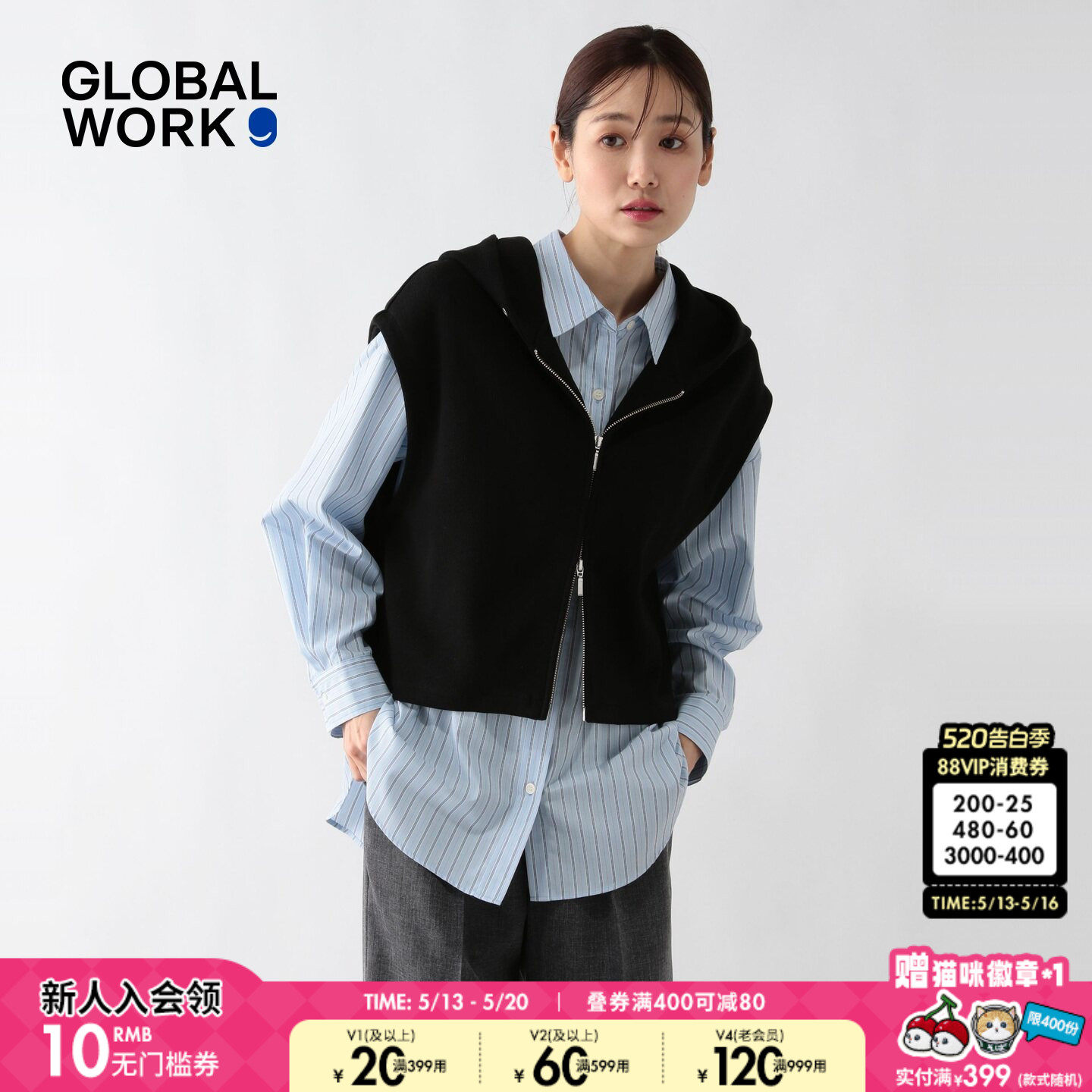 GLOBAL WORK 马夹女2026夏季新款短款外搭连帽针织背