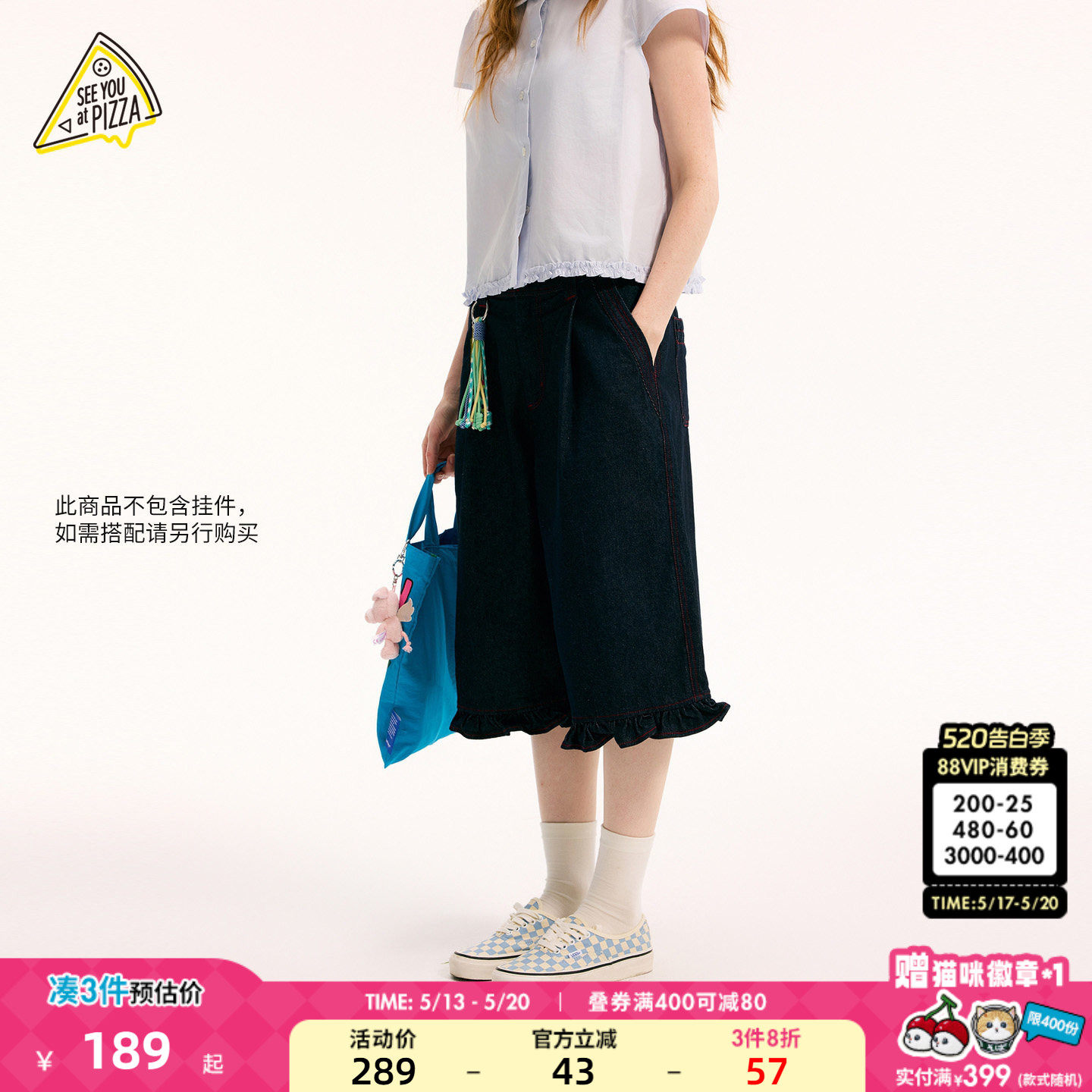 SEE YOU at PIZZA牛仔裤女2025年夏季新款花边直