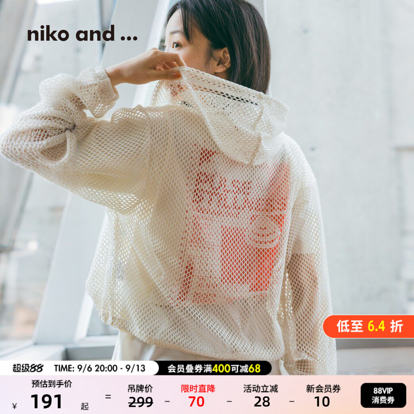 niko and ...外套女2026夏季新款系带镂空外搭网眼连帽罩衫672860