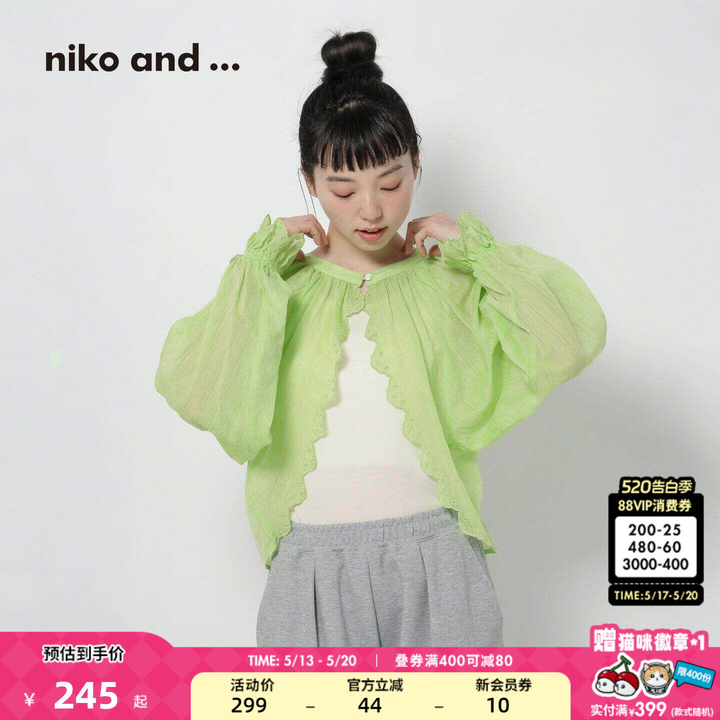 niko and ...衬衫女2026夏季新款波浪形刺绣含棉薄纱