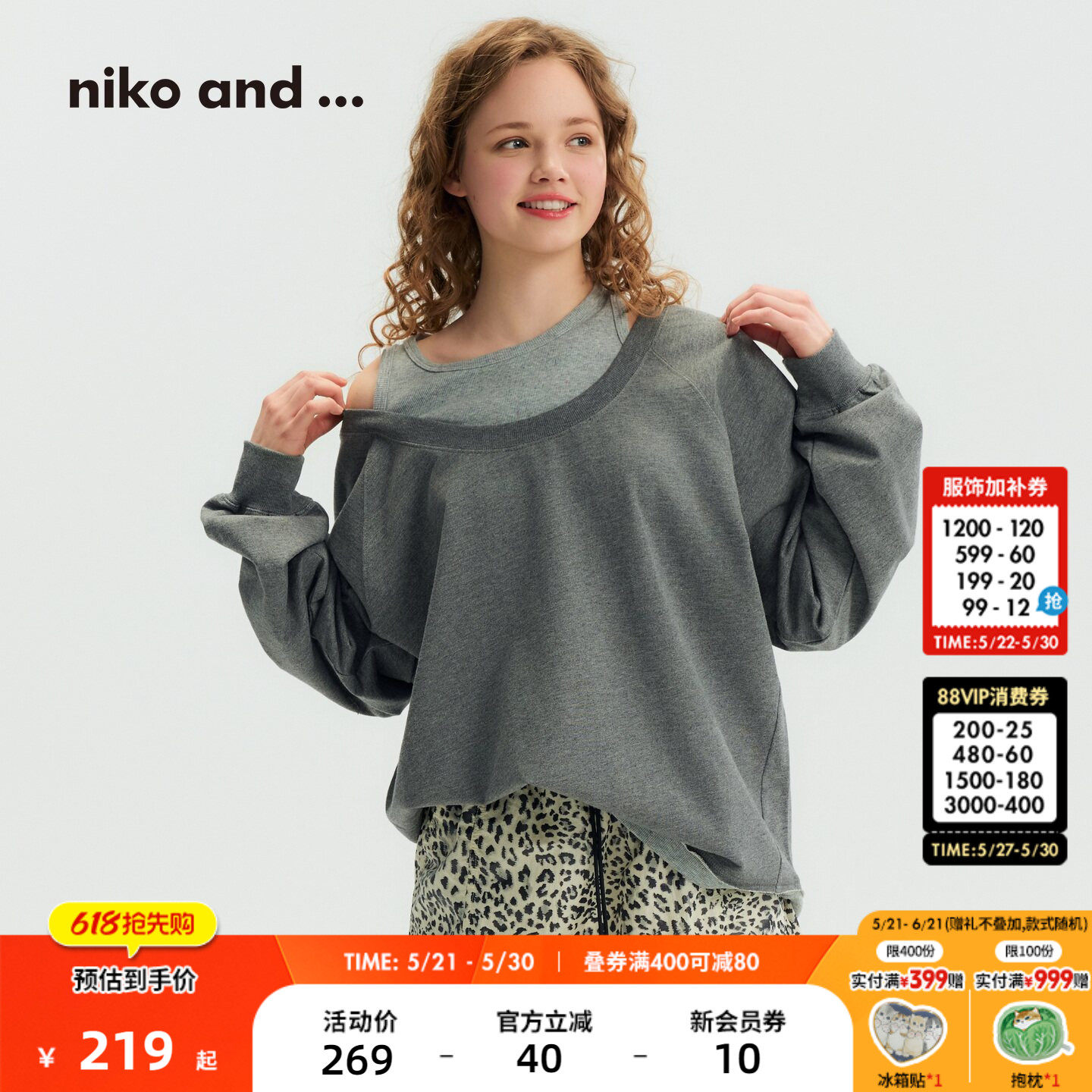niko and ...T恤女2026夏季新款假两件背心露肩上衣