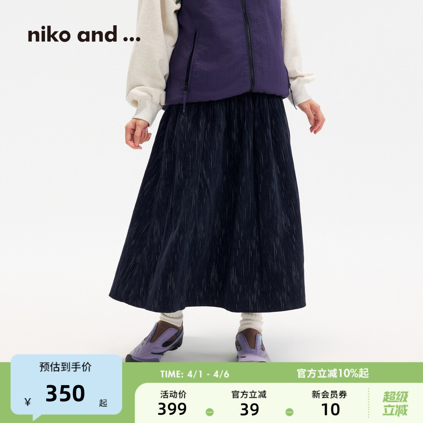 niko and ...半身裙女[十五]2026夏季新款甜美棉质裙子635205
