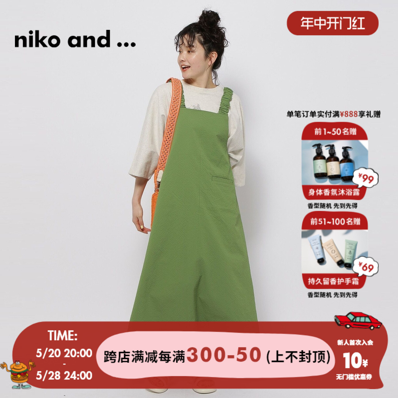 niko and ...连衣裙女2024春季新款时尚宽松日系背带裙107222