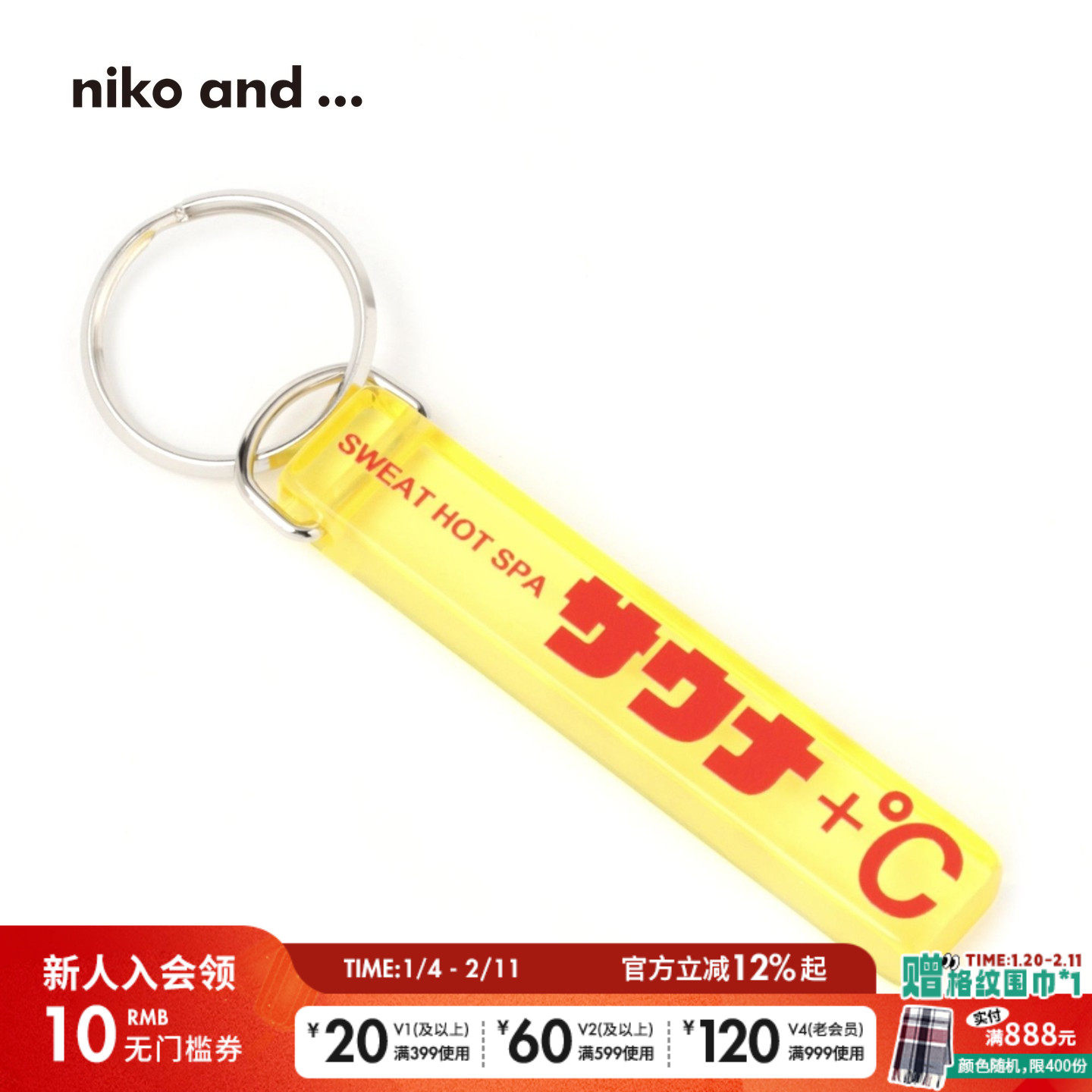 niko and ... 挂件创意日系简约个性钥匙扣包挂297178,节庆用品/礼品,钥匙扣,淘宝优惠券,粉丝福利购,淘宝优惠卷