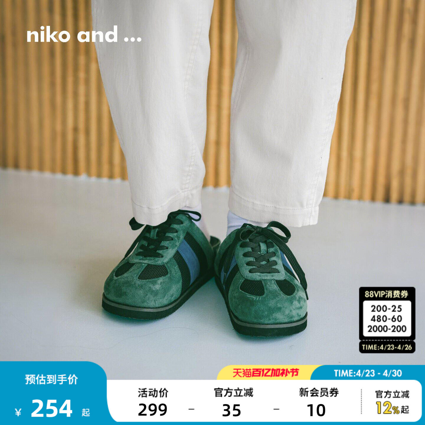 niko and ...休闲鞋女2026新款网眼拼接潮流系带一脚蹬鞋641448