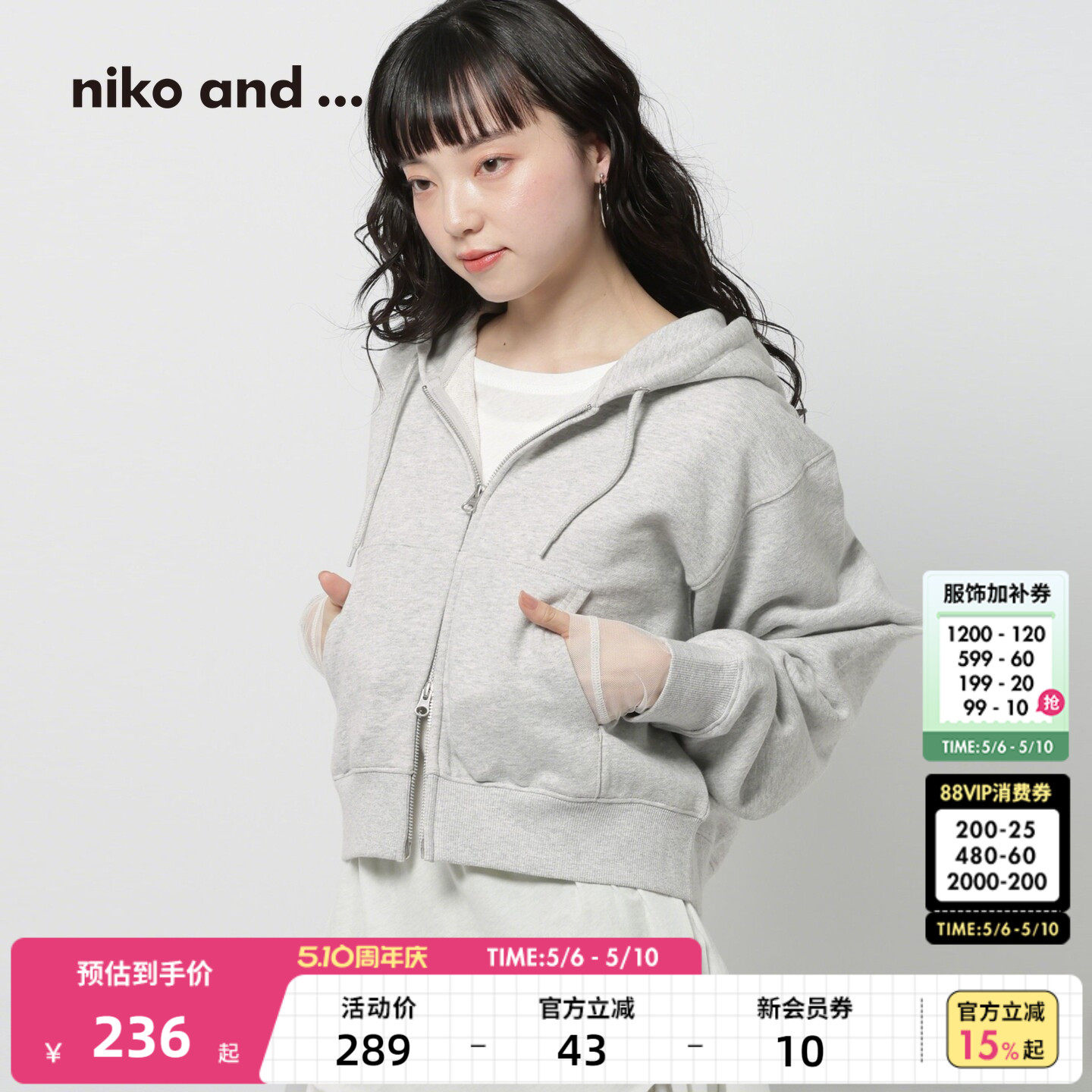 niko and ...卫衣女2026春季新款纯色拉链短款棉质连帽外套645764