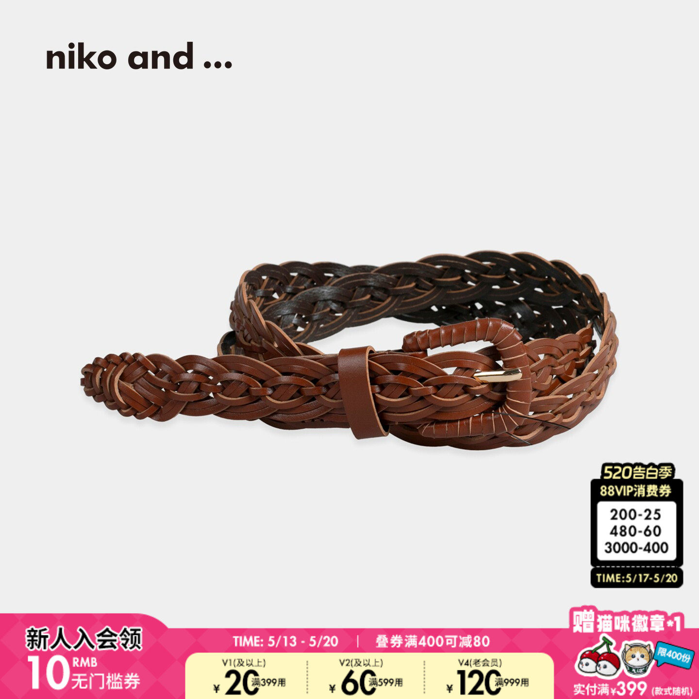niko and ... 腰带男女同款2026新款个性民族风编织