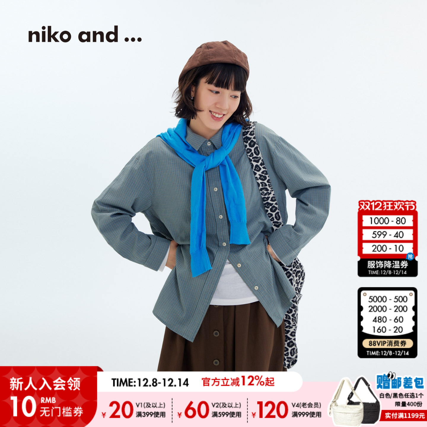 暗格纹衬衫 轻松打造文艺风